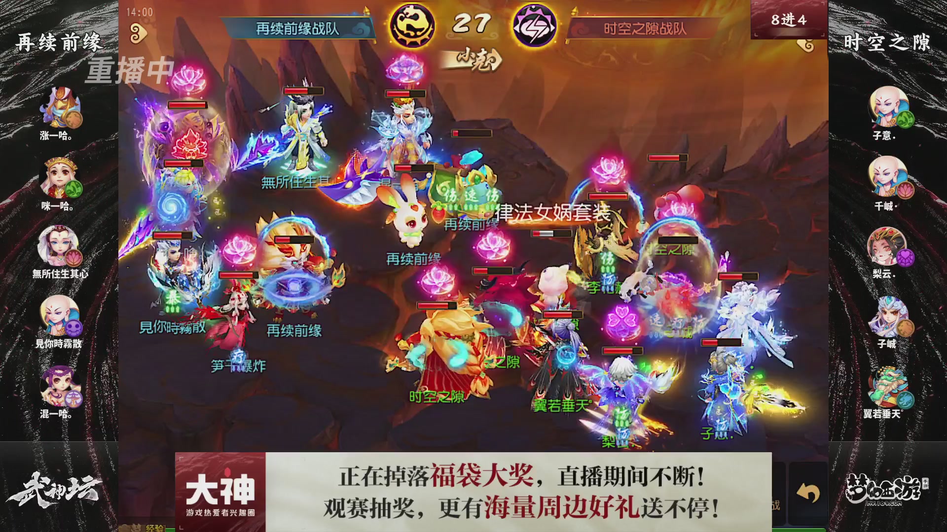 【重播】梦幻西游手游第120届武神坛