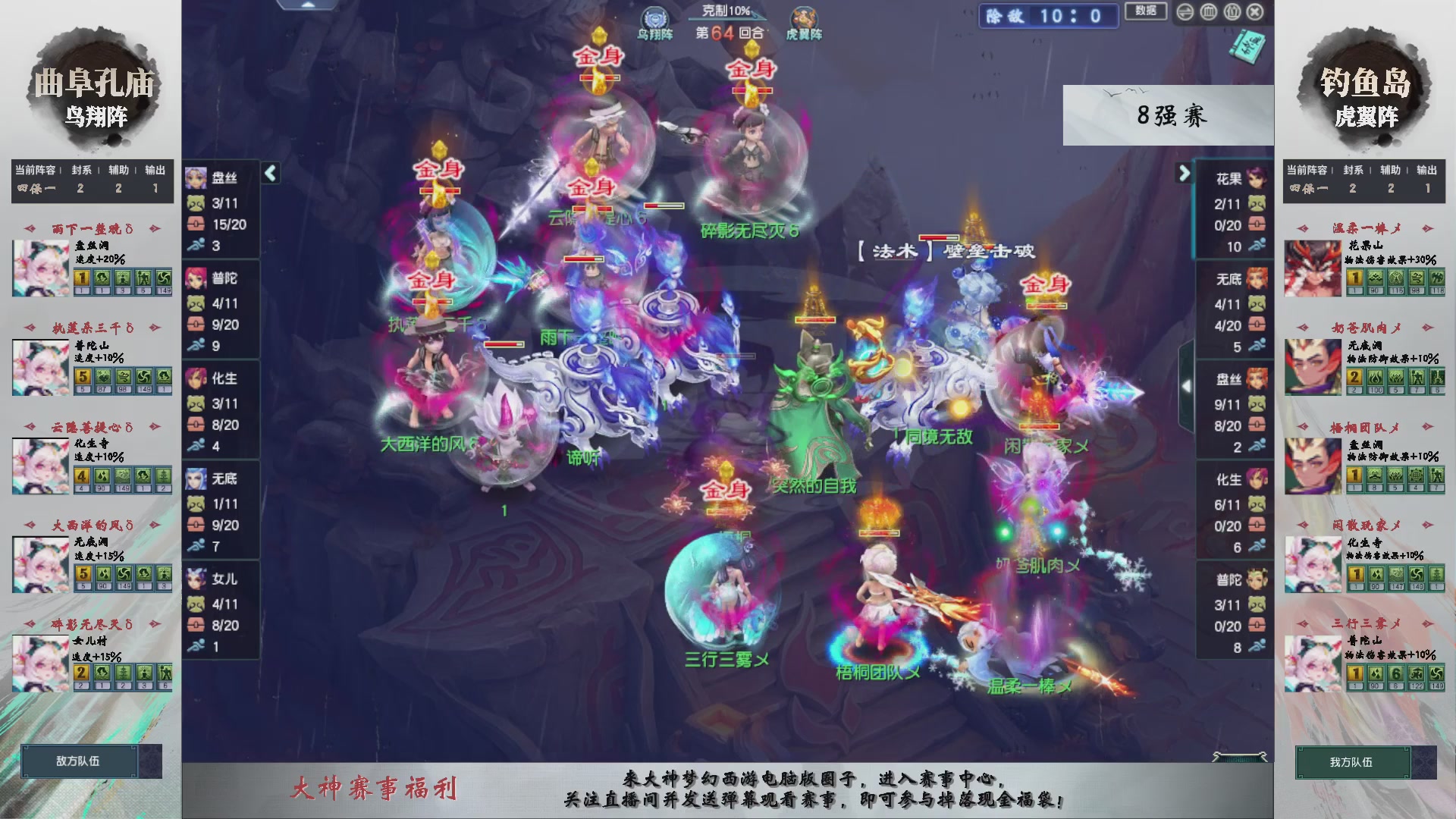 【重播】第238届武神坛-淘汰赛（福袋在大神直播间掉落）