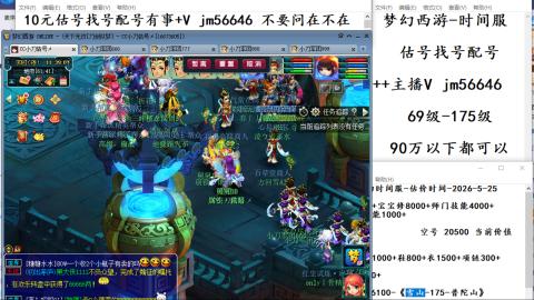 10元细节估号找号帮卖效率