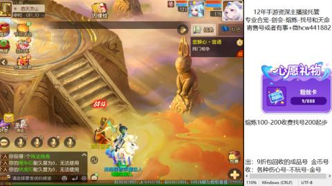 接熔练-估价找号-金银-托管剑会练宠月饼
