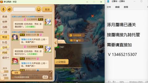 接九转蜃境托管~