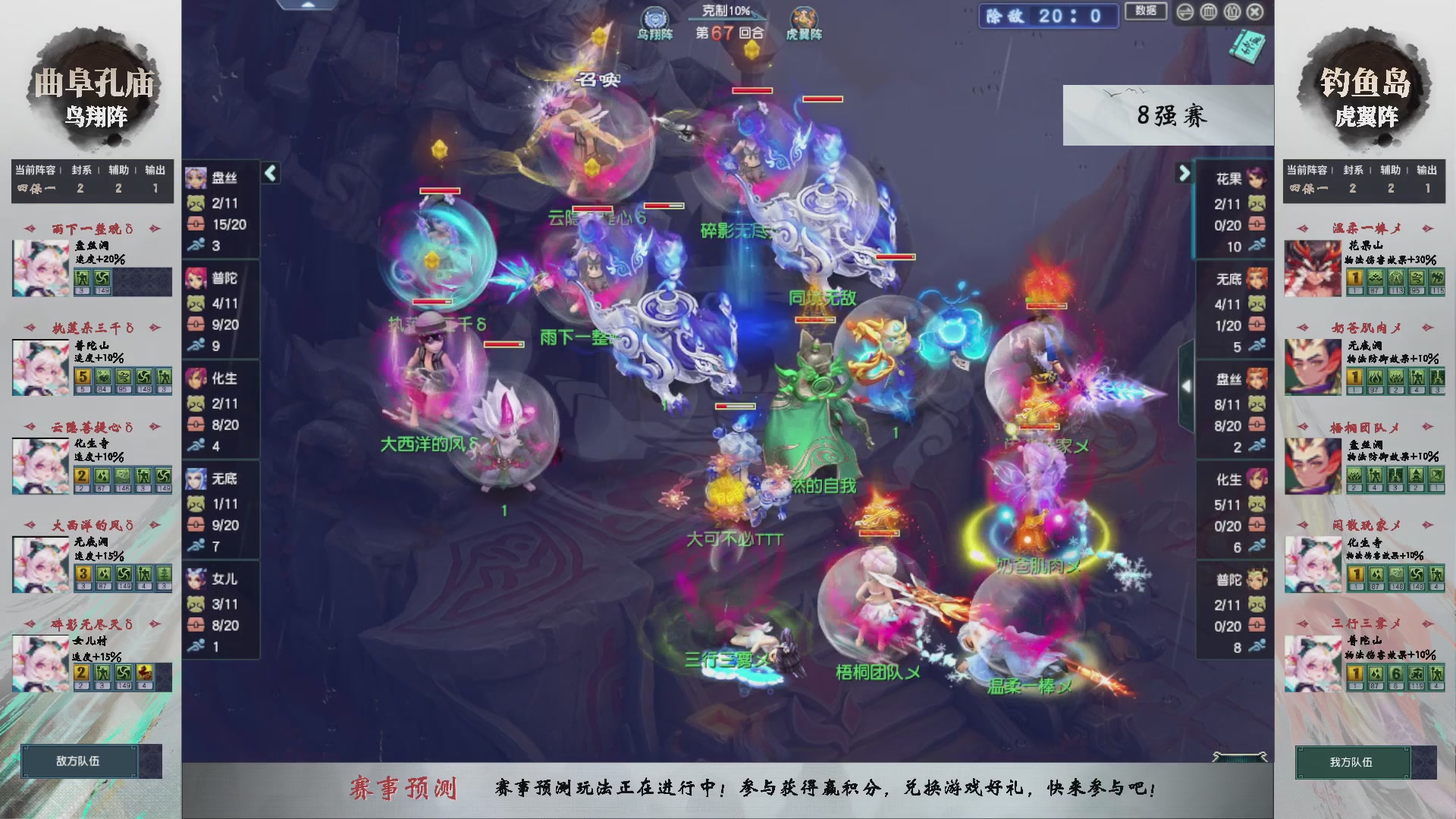【重播】第238届武神坛-淘汰赛（福袋在大神直播间掉落）