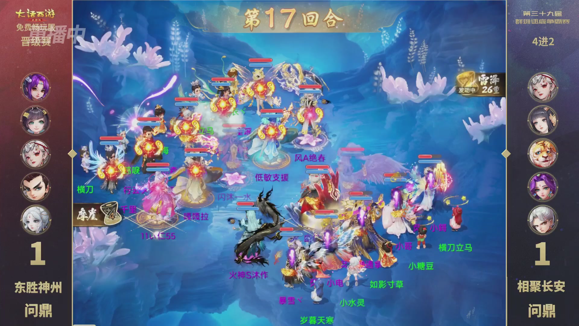 第39届群雄逐鹿争霸赛