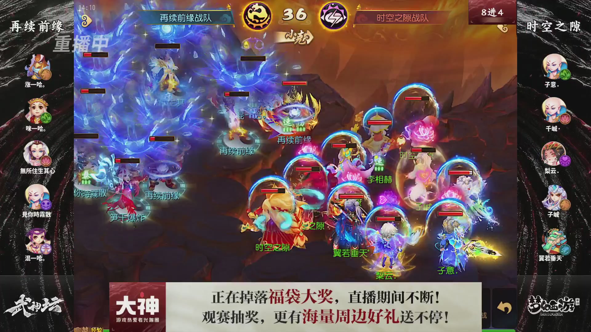 【重播】梦幻西游手游第120届武神坛