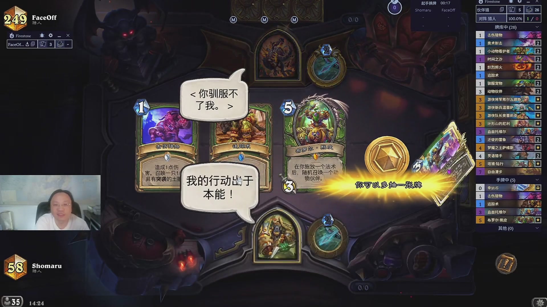 炉石传说录播