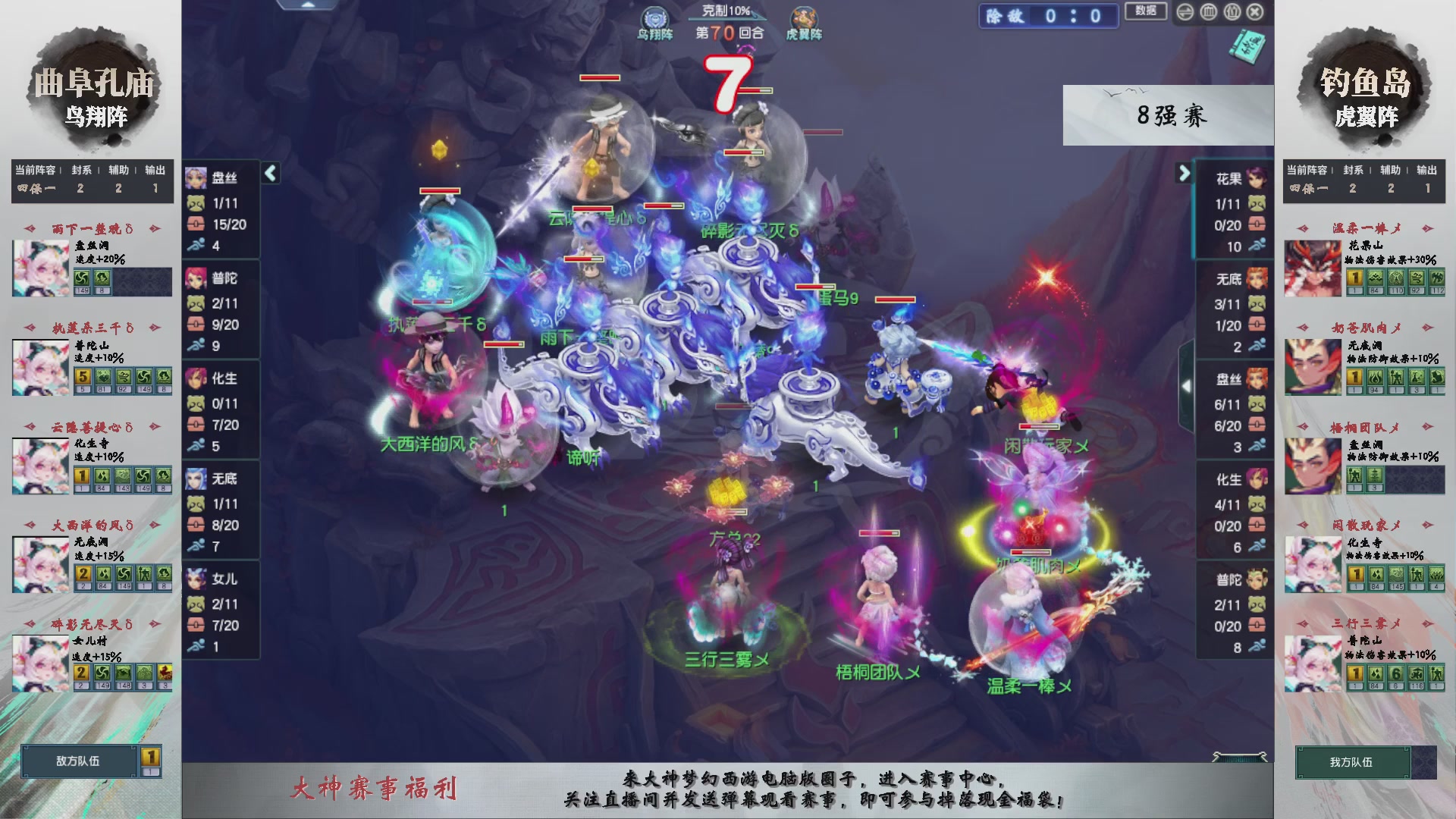 【重播】第238届武神坛-淘汰赛（福袋在大神直播间掉落）
