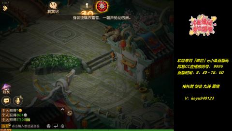 接 托管 蜃境 剑会 九转 天命