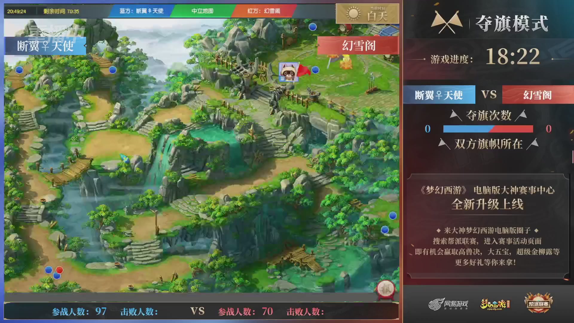 【重播】第41联帮派联赛-夺旗模式（福袋在大神直播间掉落）