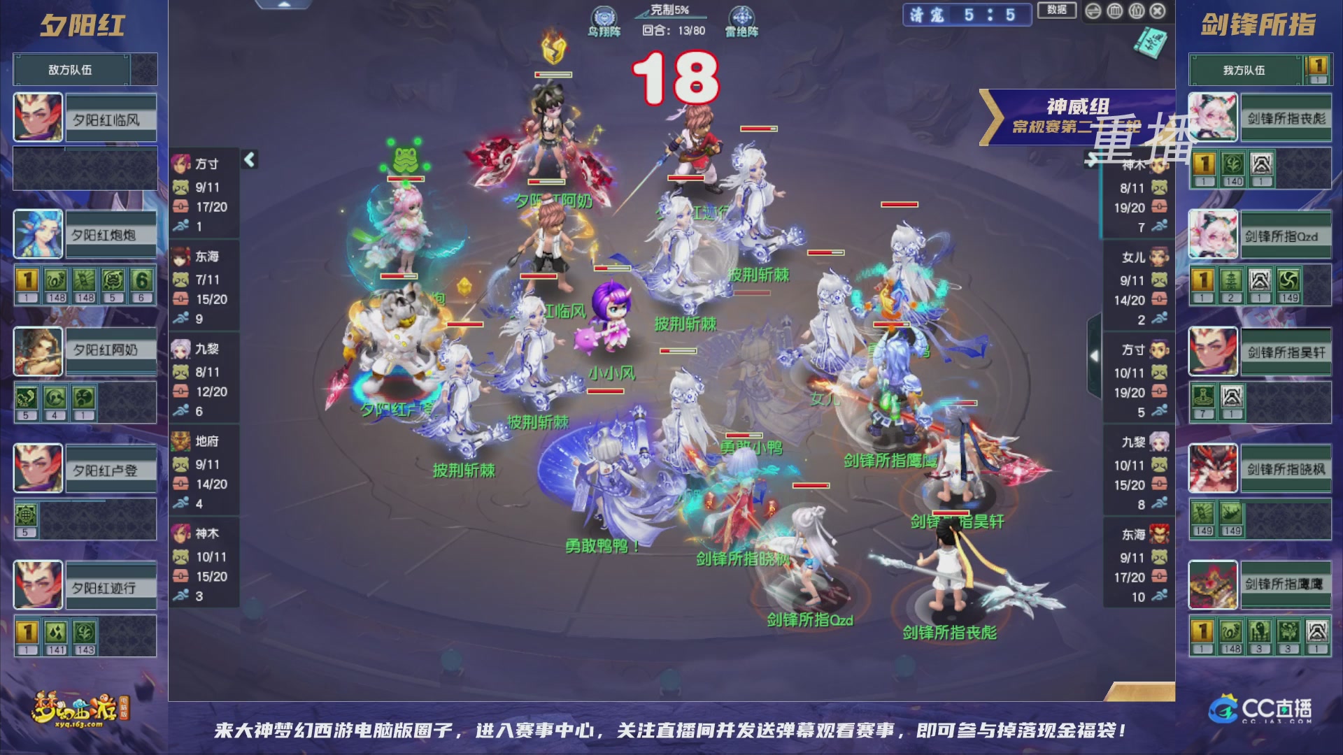 【重播】群雄逐鹿超级联赛S5-常规赛（福袋在大神直播间掉落）