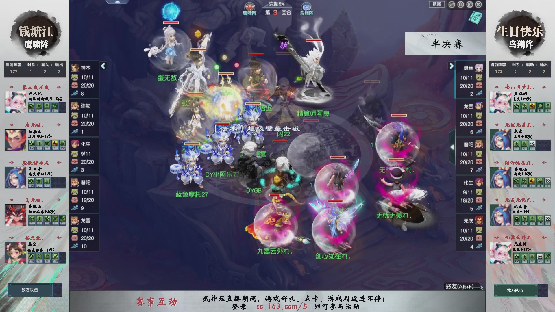 【重播】第238届武神坛-淘汰赛（福袋在大神直播间掉落）