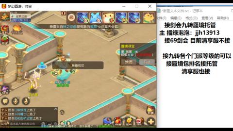 超专业接蜃境九转托管