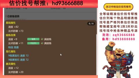 第一估价找号帮推  物价把控师让你买卖无