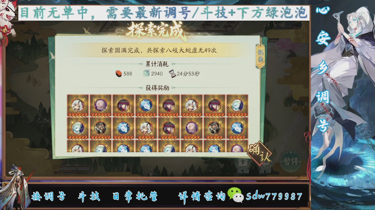 接调号|斗技|托管
