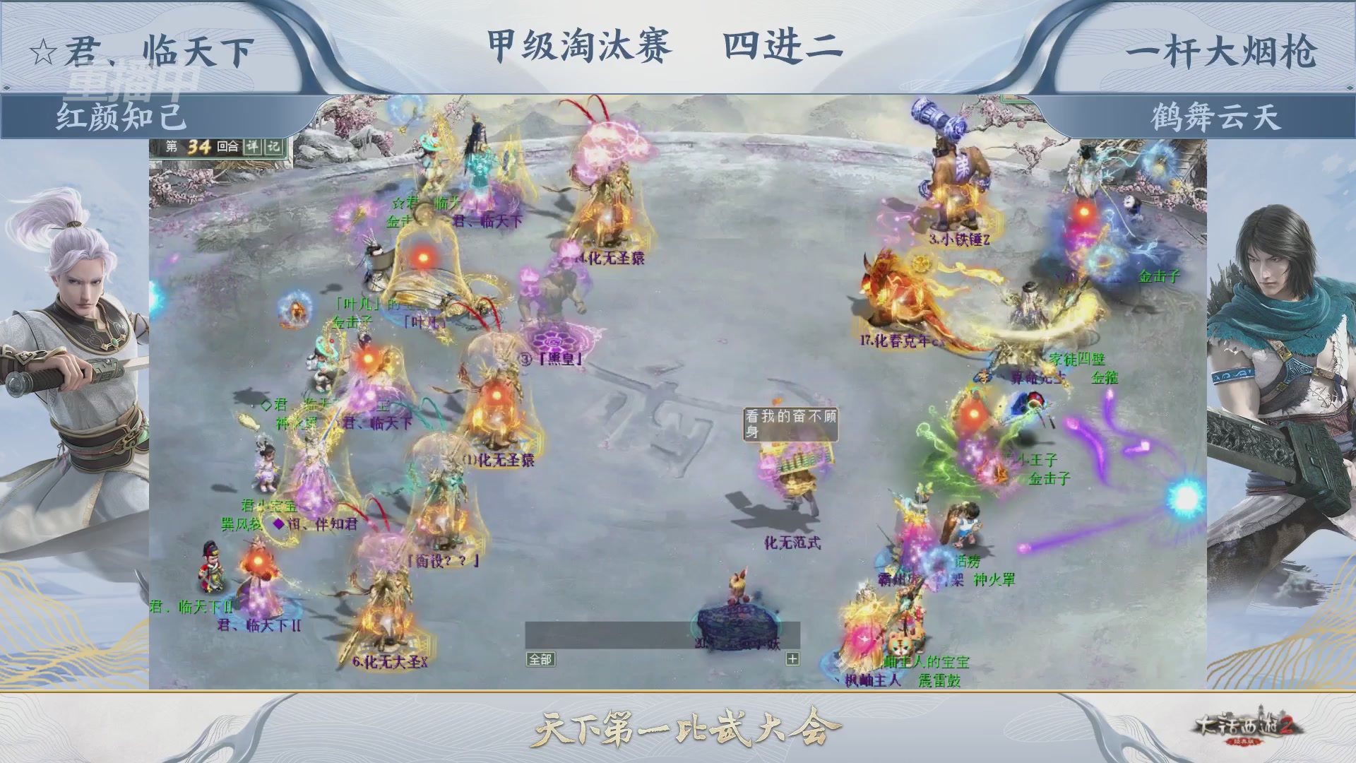 【重播】《大话西游2经典版》第153届天下第一比武大会
