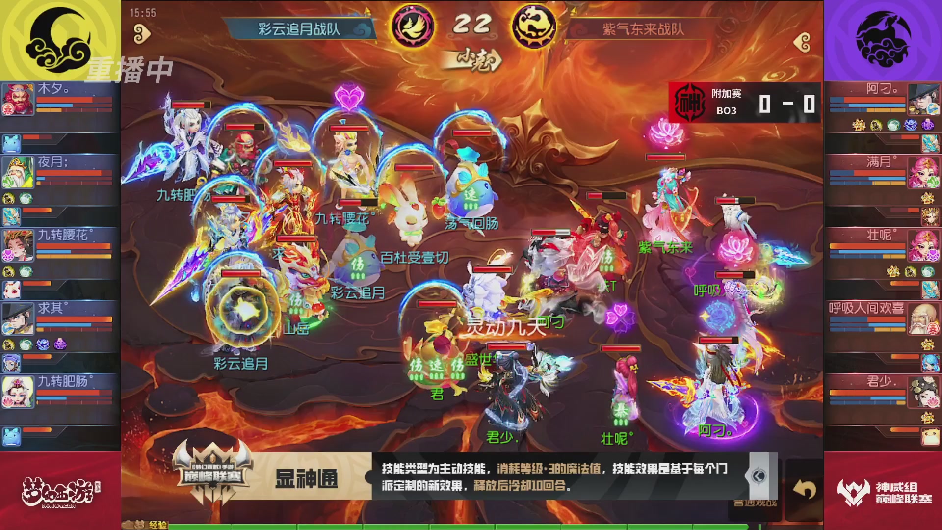 梦幻西游手游巅峰联赛S12常规赛