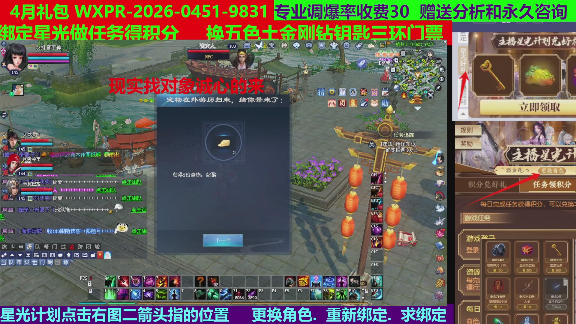 每天16小时地狱海画扇500幸运