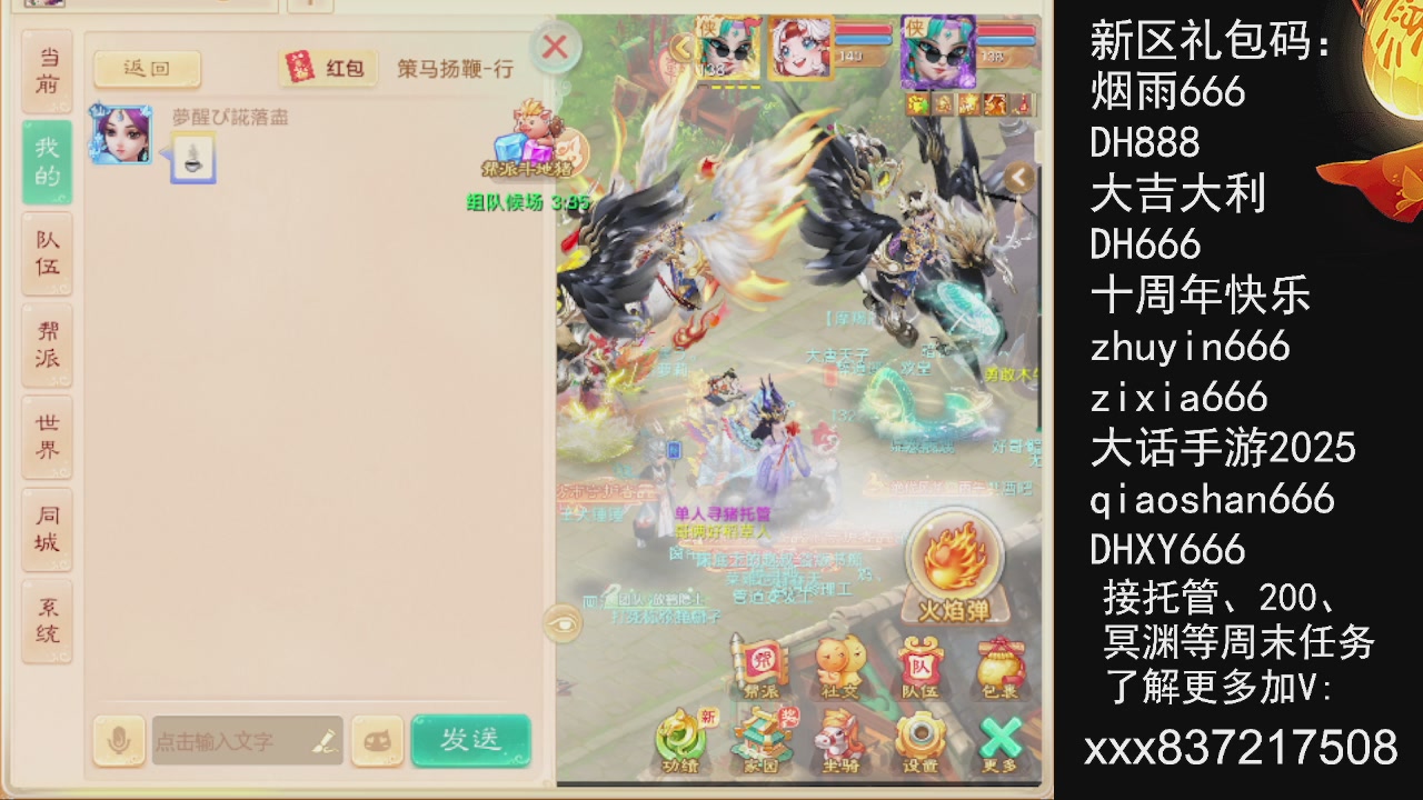 接托管.200.周末任务等.就差你.