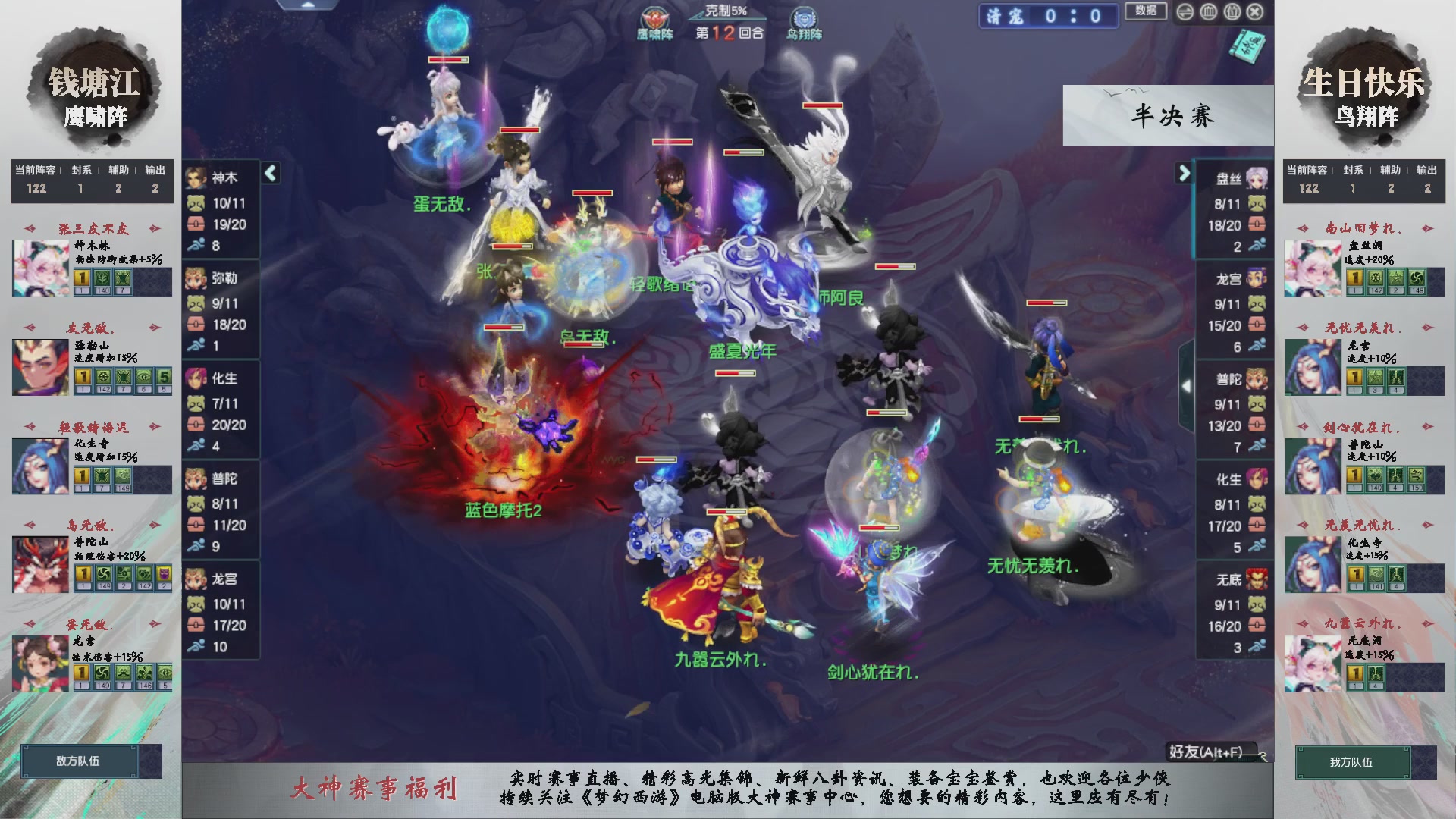 【重播】第238届武神坛-淘汰赛（福袋在大神直播间掉落）