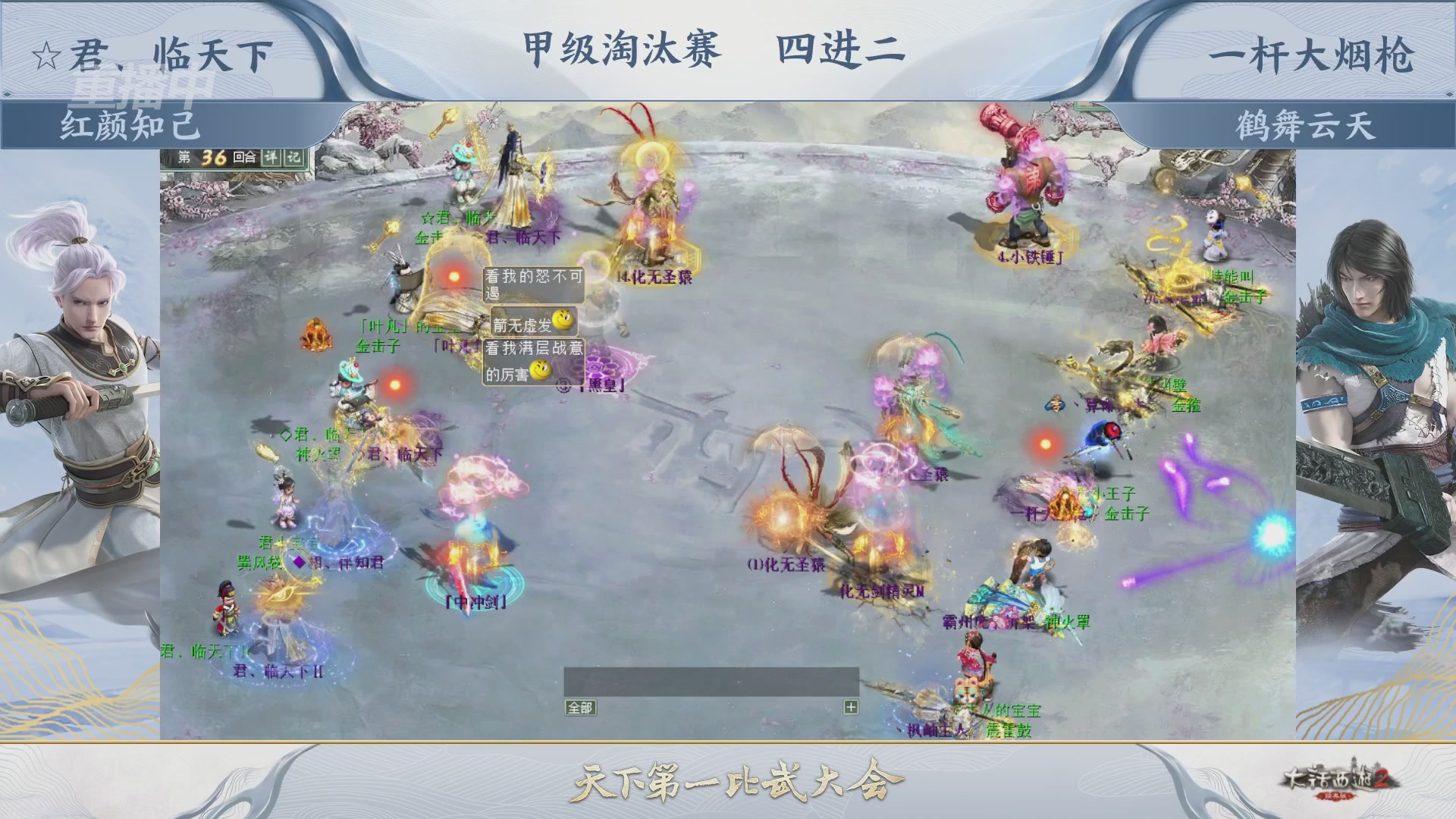 【重播】《大话西游2经典版》第153届天下第一比武大会