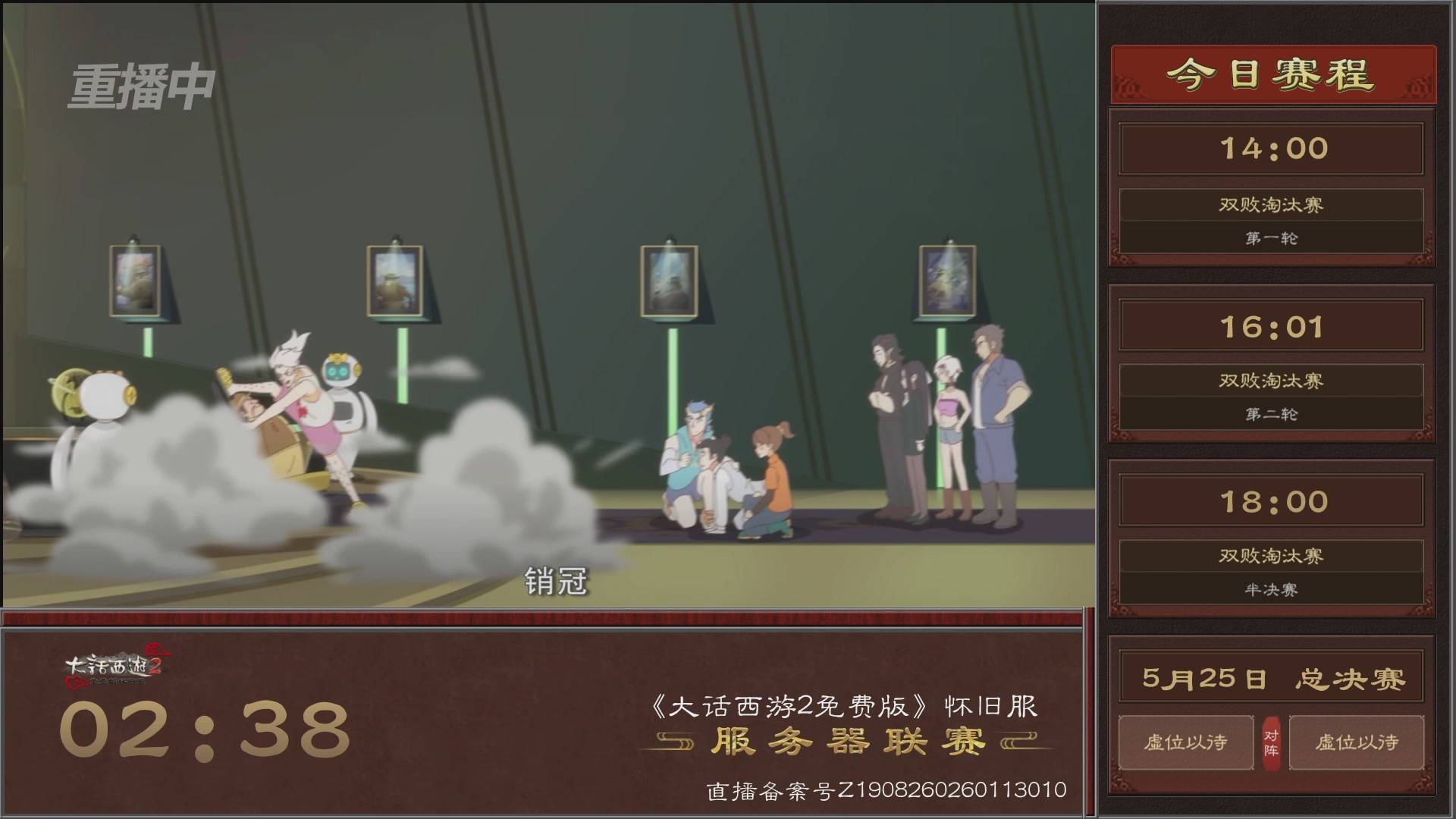 【重播】《大话西游2免费版》怀旧服 第7届服务器联赛