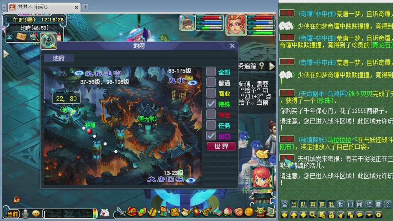155师门打图
