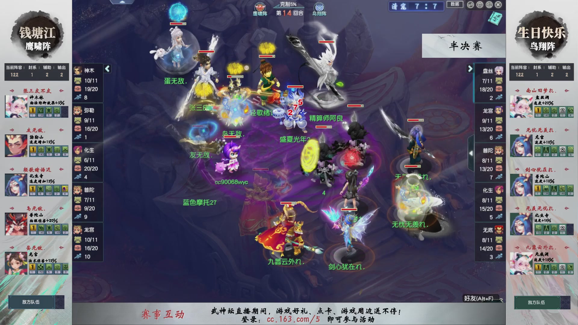【重播】第238届武神坛-淘汰赛（福袋在大神直播间掉落）
