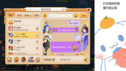 可可爱爱没有脑袋