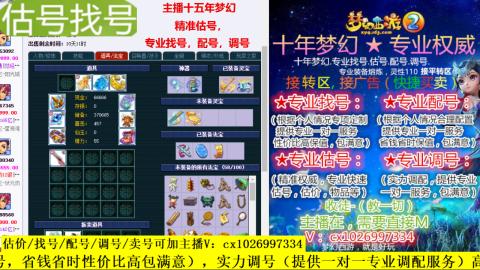免费估号/专业找号.配号.调号.广告融练