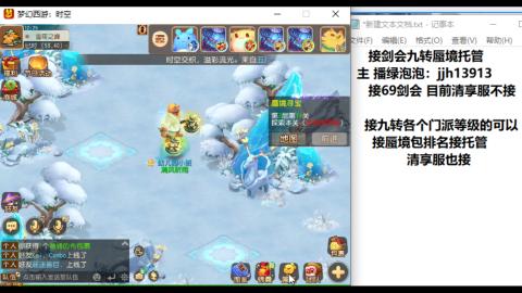 超专业接蜃境九转托管