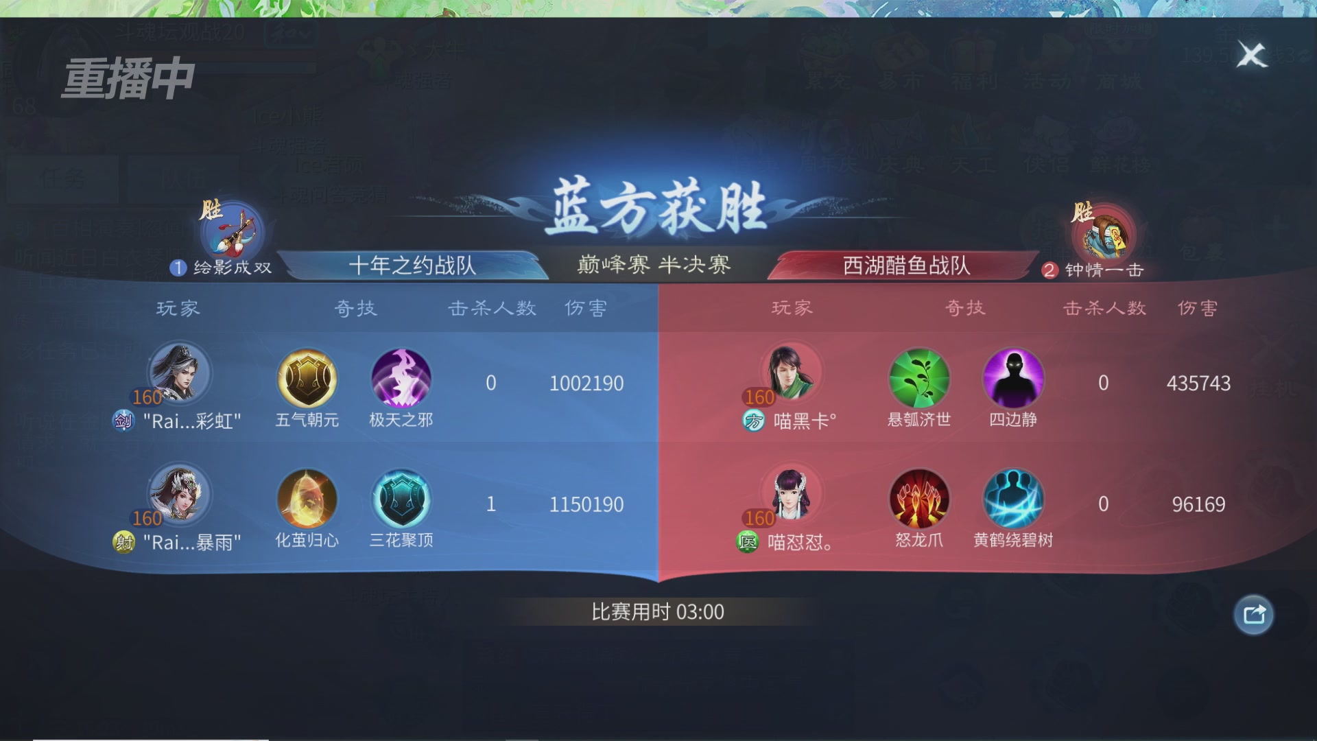【重播】倩女幽魂手游十周年线下庆典