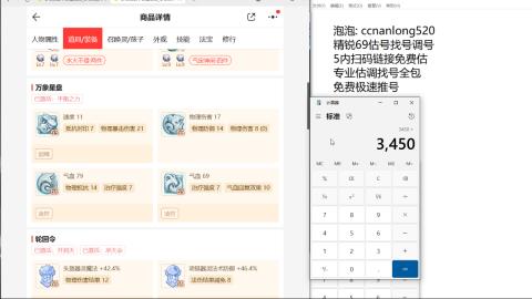 第一细节估价 找号 讲解分析列明细