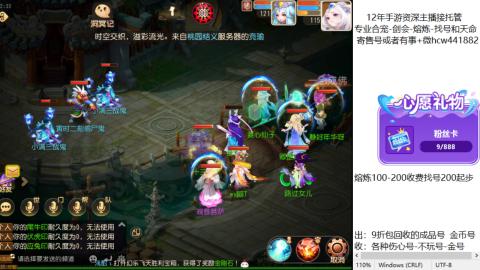 接熔练-估价找号-金银-托管剑会练宠月饼