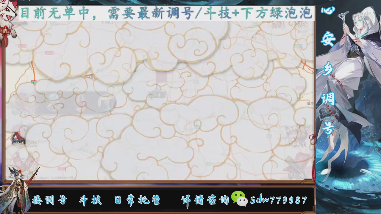 接调号|斗技|托管