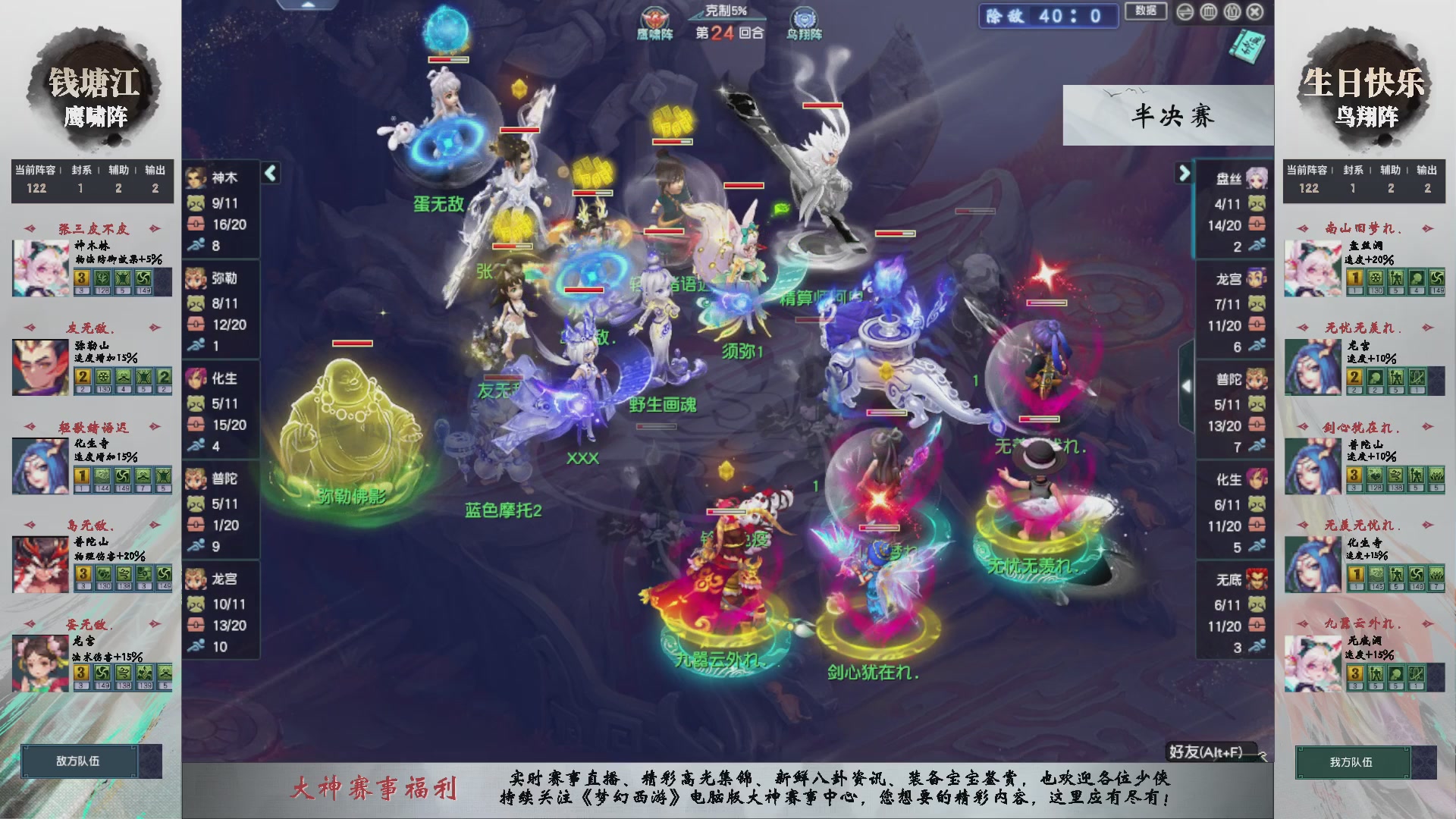 【重播】第238届武神坛-淘汰赛（福袋在大神直播间掉落）