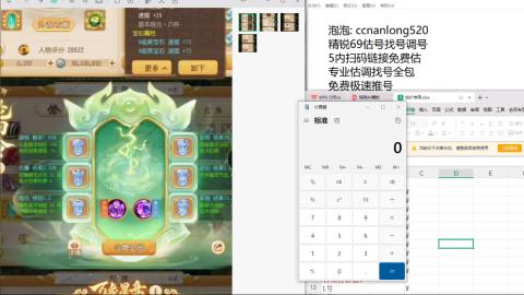 第一细节估价 找号 讲解分析列明细
