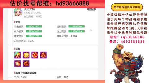 第一估价找号帮推  物价把控师让你买卖无
