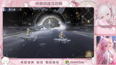 你不开心就看我直播咯