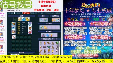 免费估号/专业找号.配号.调号.广告融练