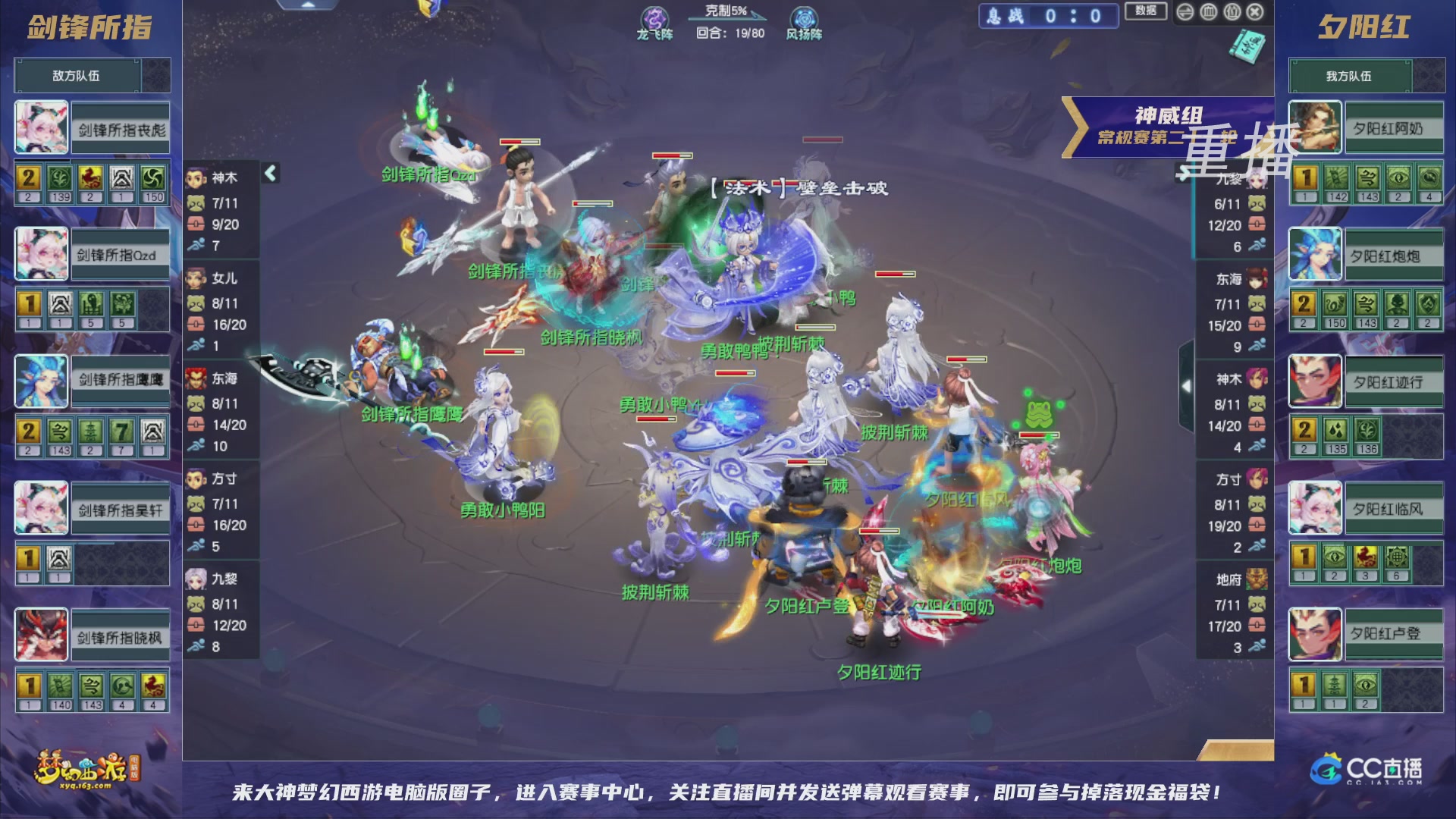 【重播】群雄逐鹿超级联赛S5-常规赛（福袋在大神直播间掉落）