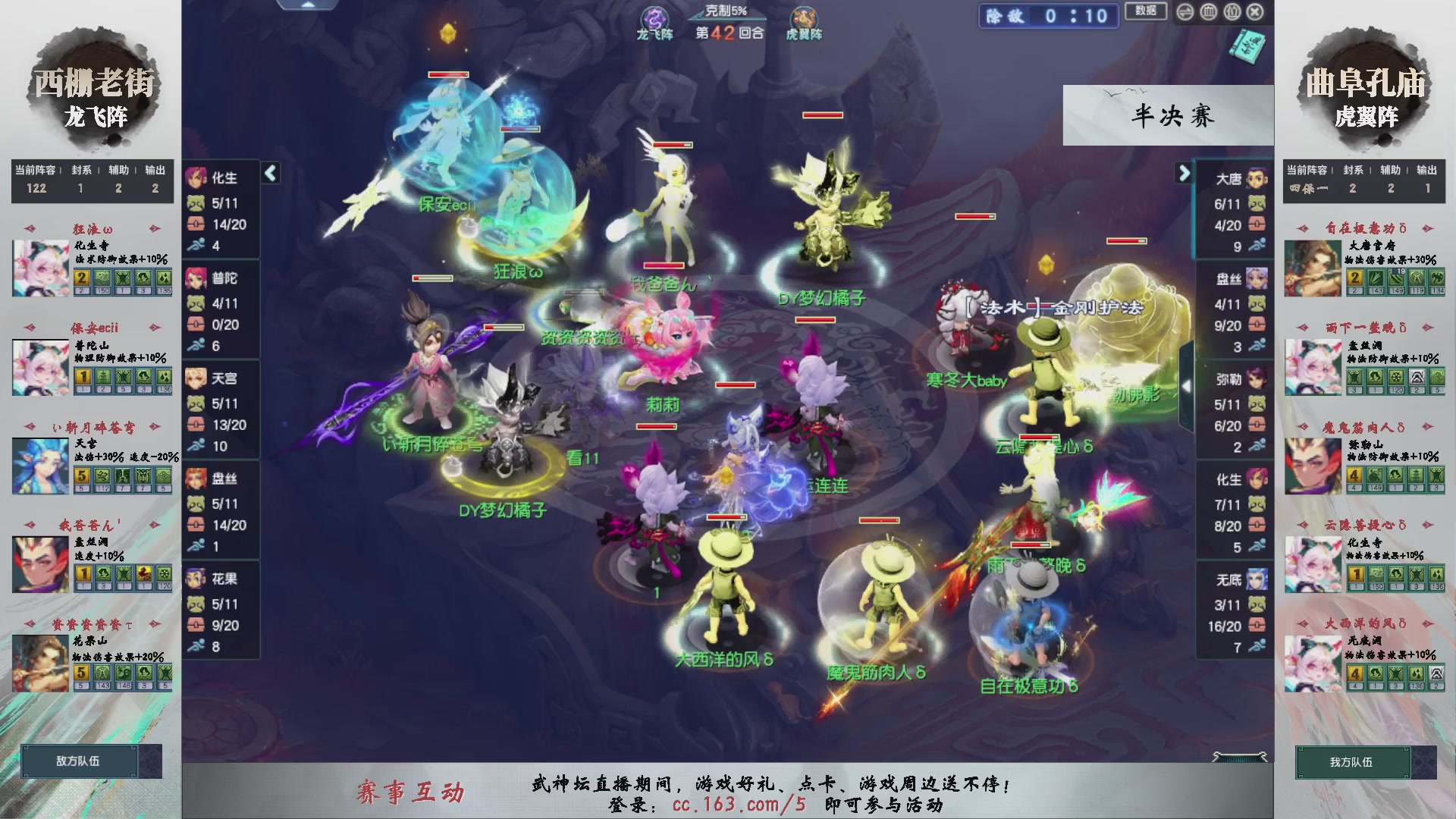 【重播】第238届武神坛-淘汰赛（福袋在大神直播间掉落）