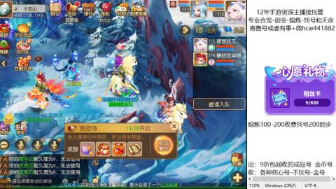 接熔练-估价找号-金银-托管剑会练宠月饼