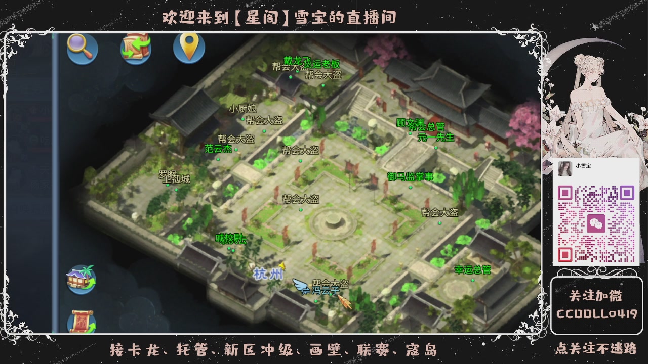 接新区冲级、托管、打架~~