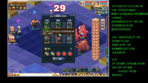 暴击流大唐4法