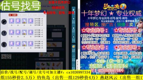 免费估号/专业找号.配号.调号.广告融练