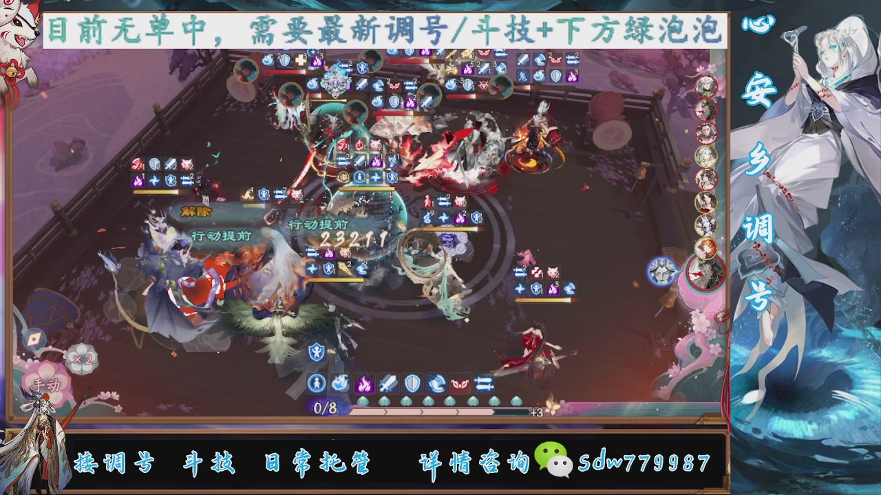 接调号|斗技|托管