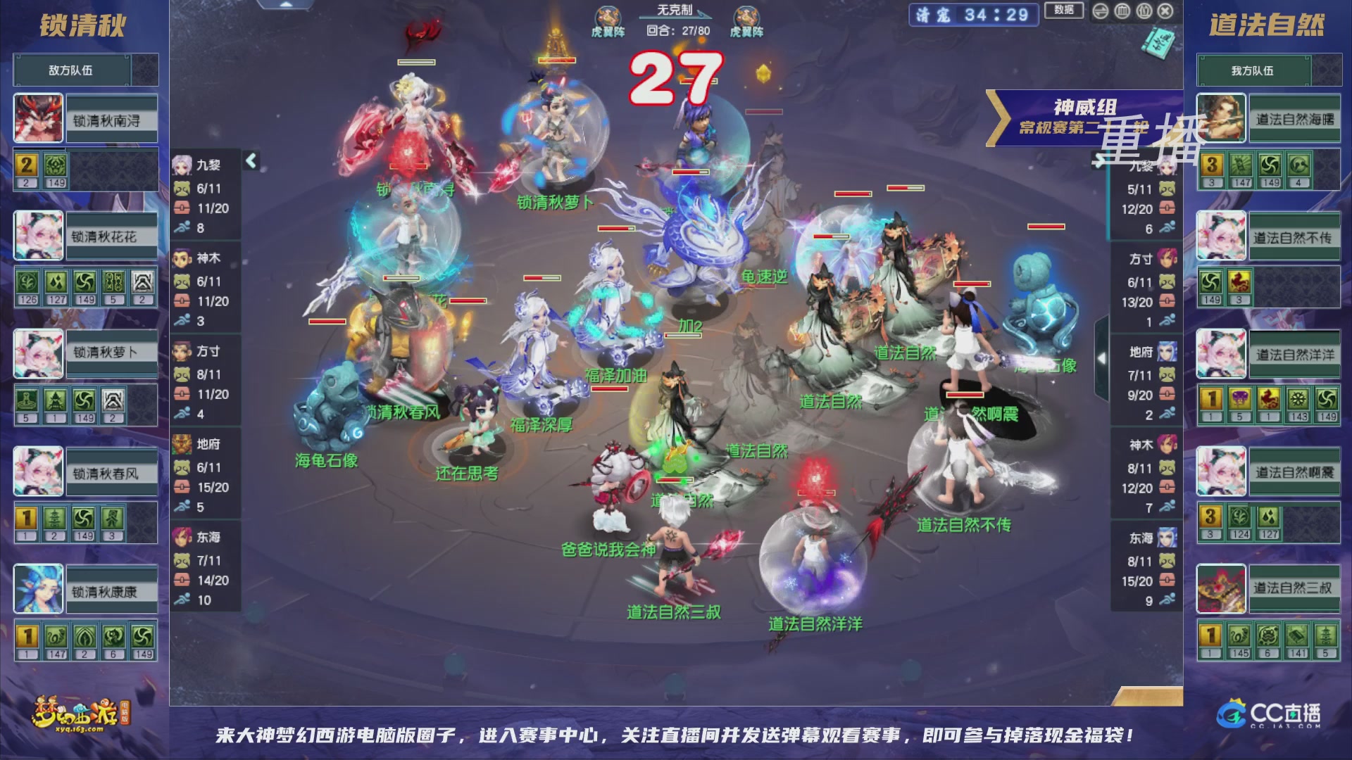 【重播】群雄逐鹿超级联赛S5-常规赛（福袋在大神直播间掉落）