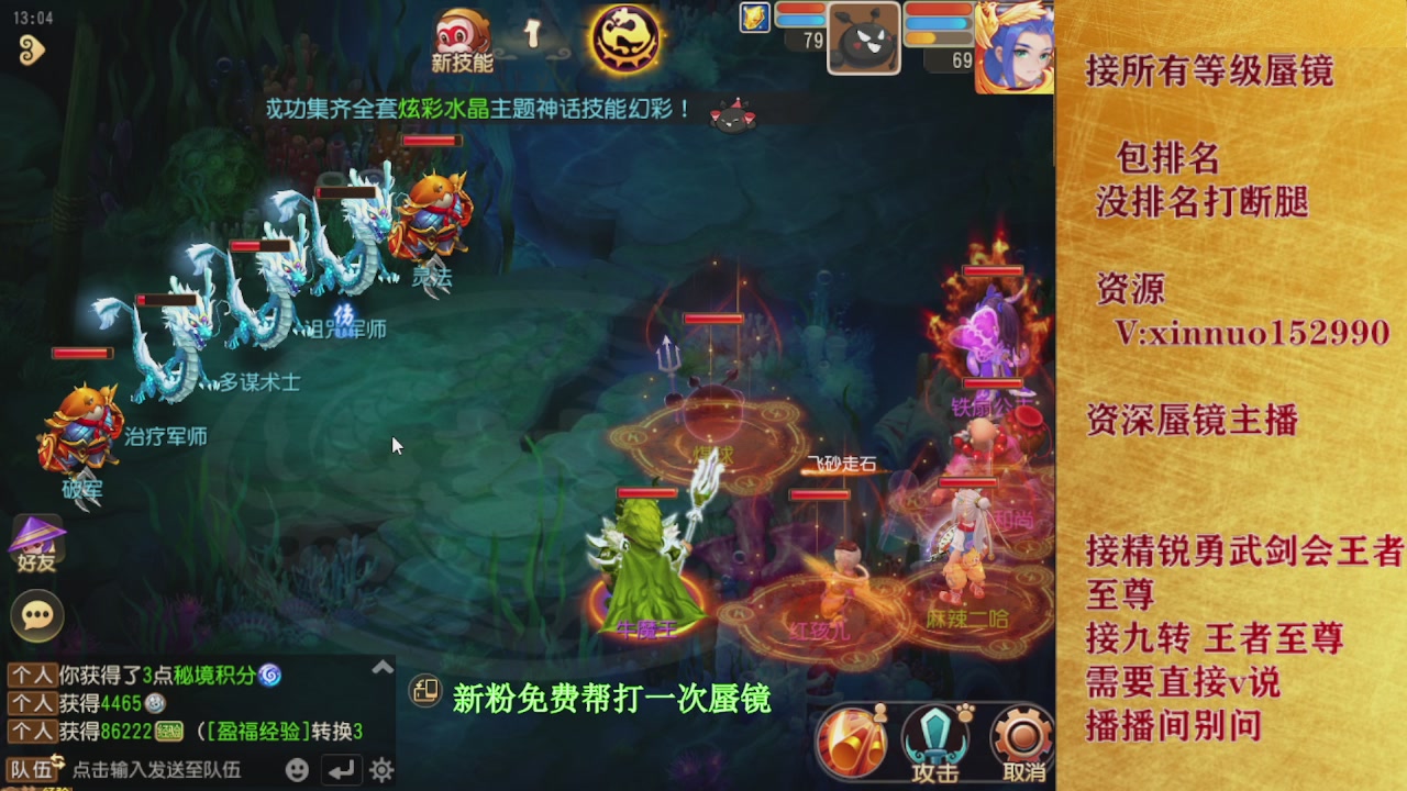 新粉蜃镜首次免费帮打  还不快来！！！