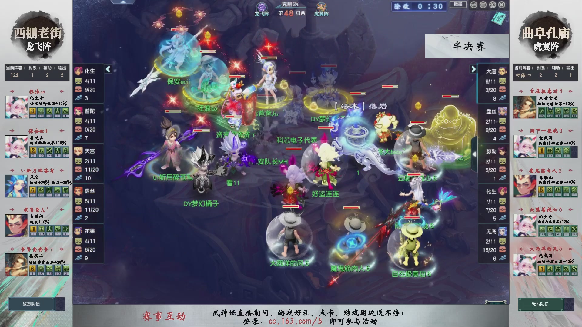 【重播】第238届武神坛-淘汰赛（福袋在大神直播间掉落）