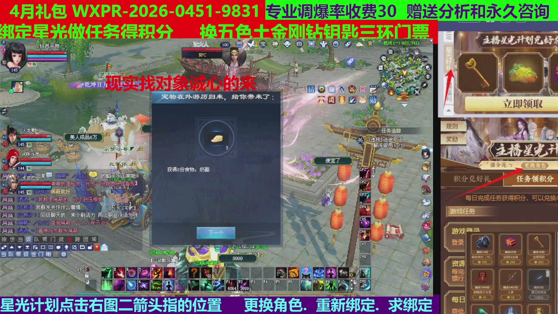 每天16小时地狱海画扇500幸运