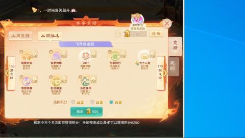 群雄决赛